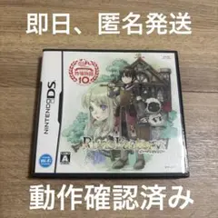 ルーンファクトリー　DS