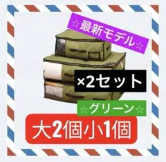 2026モデル＊テイジン/収納ケースプレミアム/大2個小1個セット/グレー