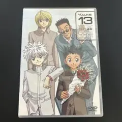 状態確認お願いします】HUNTER×HUNTER DVD 旧アニメ 13巻 - メルカリ