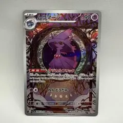 ムウマージ AR SV1a トリプレットビート 083/073 - メルカリ