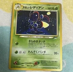 ツクシのレディアン ○ ポケモンカード☆VS 011/141 - メルカリ