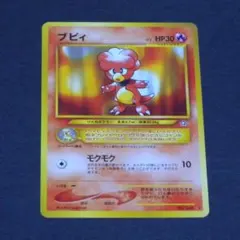 2025年最新】ポケモンカード ブビィの人気アイテム - メルカリ