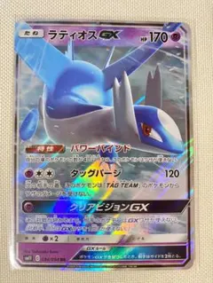 ラティオスGX RR SM11 ミラクルツイン 034/094 - メルカリ