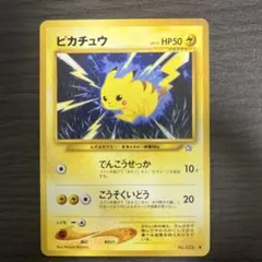 【旧裏面】ピカチュウ　ライチュウ