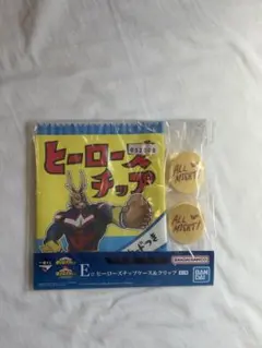 ヒロアカ 一番くじ E賞 ヒーローズチップケース＆クリップ オールマイト