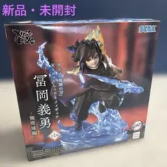 鬼滅の刃 Xross Link 幼少期 錆兎 冨岡義勇 フィギュア - メルカリ