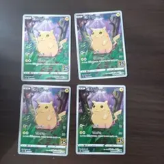 ピカチュウ S8a 25th ANNIVERSARY COLLECTION