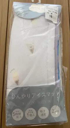 ひんやりアイスマット ベビーカー 抱っこ紐用 新品未開封