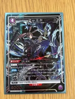 2026年最新】アーミヤ ユニオンアリーナ パラレルの人気アイテム