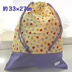7 巾着袋　体操着袋　体操服袋　お着替え袋　ハート　黄色　紫色　幼稚園　小学生