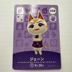 どうぶつの森　amiiboカード　第1弾　ジェーン
