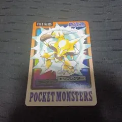 ポケモンカード　バンプレスト 2026年最新】ポケモンカード バンプレストの人気アイテム - メルカリ