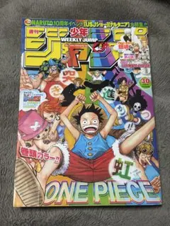 付録未開封】ONE PIECE 10th TREASURES 10周年【美品】 - メルカリ
