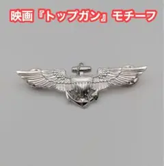 2025年最新】パイロットのウィングバッジの人気アイテム - メルカリ