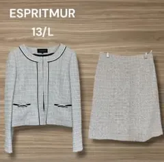 ESPRITMUR 【Ｌ】ツイード調　セレモニースーツ　セットアップ　フォーマル