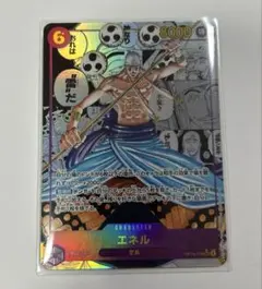 ワンピース カードゲーム コミパラ　エネル　OP15-11
