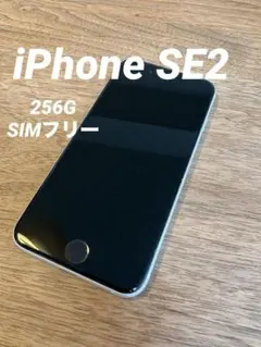 iPhone SE 2 white 256 GB SIMフリー