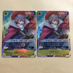 イヌアラシ 2枚セット ワンピースカード パラレル