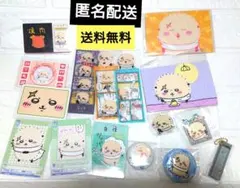 ちいかわ【ラッコ】グッズセット