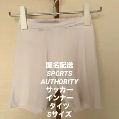 スポーツオーソリティ サッカー フットサル インナータイツ メガスポーツ 白 S