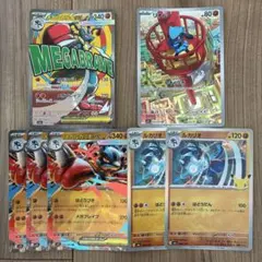 ポケモンカード メガブレイブ リオル AR メガルカリオex SAR セット