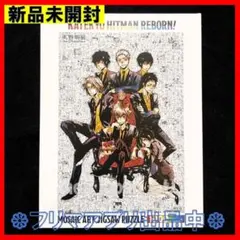 天野明展 家庭教師ヒットマンREBORN モザイクアートパズル - メルカリ