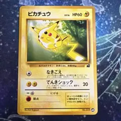ポケモンカード ピカチュウ イントロパックneo フシギダネマーク 旧裏