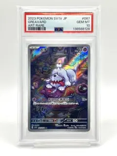 PSA10 ブーバーンAR ブーバーン《PSA10》[AR](S12a-175/172) | ポケモンカードゲーム