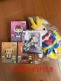 【下位賞おまけ付き】ヒロアカ一番くじ　E賞F賞セット