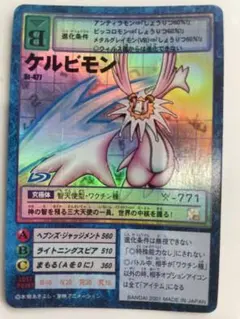 St-477 ケルビモン