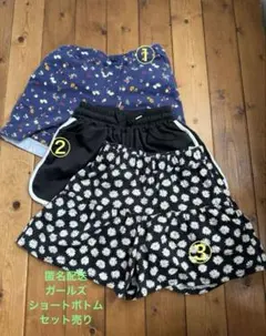 匿名配送　ガールズボトムス　セット売り グローバルワーク　GUなど　130