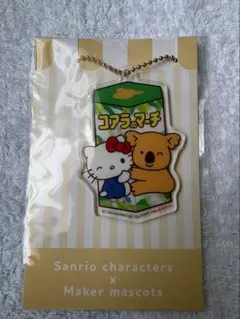ハローキティ コアラのマーチ アクリルキーホルダー