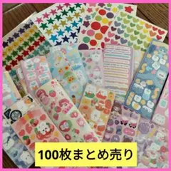 シール 100枚　まとめ売り