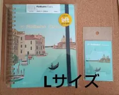 ロルバーンダイアリー ロフト限定 運河
