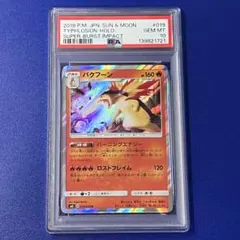CGC10 PSA10 同等　ブースター　マスターボール　151 136/165 CGC10 PSA10 同等 ブースター マスターボール 151 136/165 - メルカリ