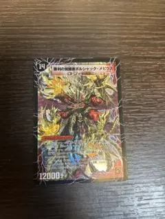 デュエマ　ボルシャックドラゴン/ボルシャックメビウス　シークレット　DM36 デュエマ ボルシャックドラゴン/ボルシャックメビウス シークレット