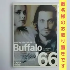 『 バッファロー ' 66 』 　ヴィンセント・ギャロ　クリスティーナ・リッチ
