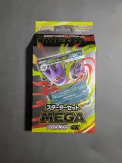 【新品未開封】ポケモンカード スターターセット メガゲンガー-GX
