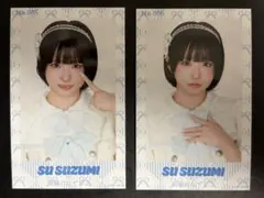 2026年最新】涼海すうの人気アイテム - メルカリ