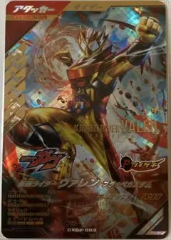 仮面ライダーヴァレン　フラッペカスタム　lr
