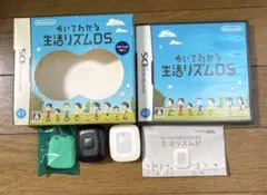 NINTENDO 歩いてわかる生活リズムDSソフト　生活リズム計2個セット
