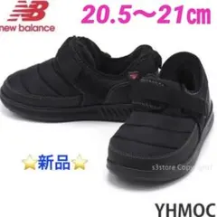 ⭐️新品⭐️ New Balance kids YHMOCLB2   21㎝
