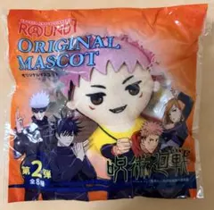 ラウンドワンオリジナルマスコット 呪術廻戦 虎杖悠仁