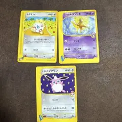 ポケモンカード VS eシリーズ 3枚セットのサムネイル