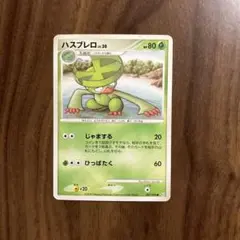 ハスボー 色違い Pt1 ギンガの覇道 006/096 1ED - メルカリ