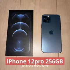 iPhone 12 Pro パシフィックブルー 256gb