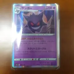 ゲンガー ソード&シールド ハイクラスパック VSTARユニバース キラ 04…