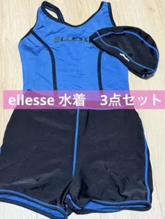 【美品】ellesse スポーツ用水着３点セット　水着上下　キャップ