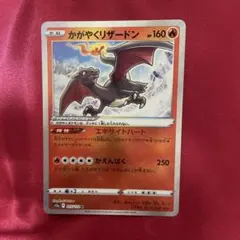 かがやくリザードン SVJL バトルマスターデッキ テラスタル リザードンex…