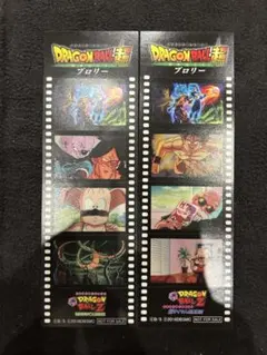 ドラゴンボール超 ブロリー 映画公開記念 フィルム風しおり ステッカー